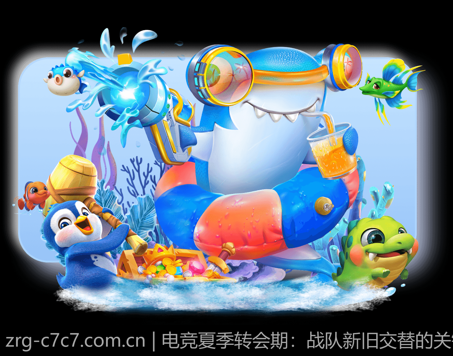 电竞夏季转会期：战队新旧交替的关键时刻