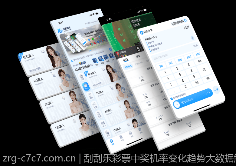 刮刮乐彩票中奖机率变化趋势大数据解读