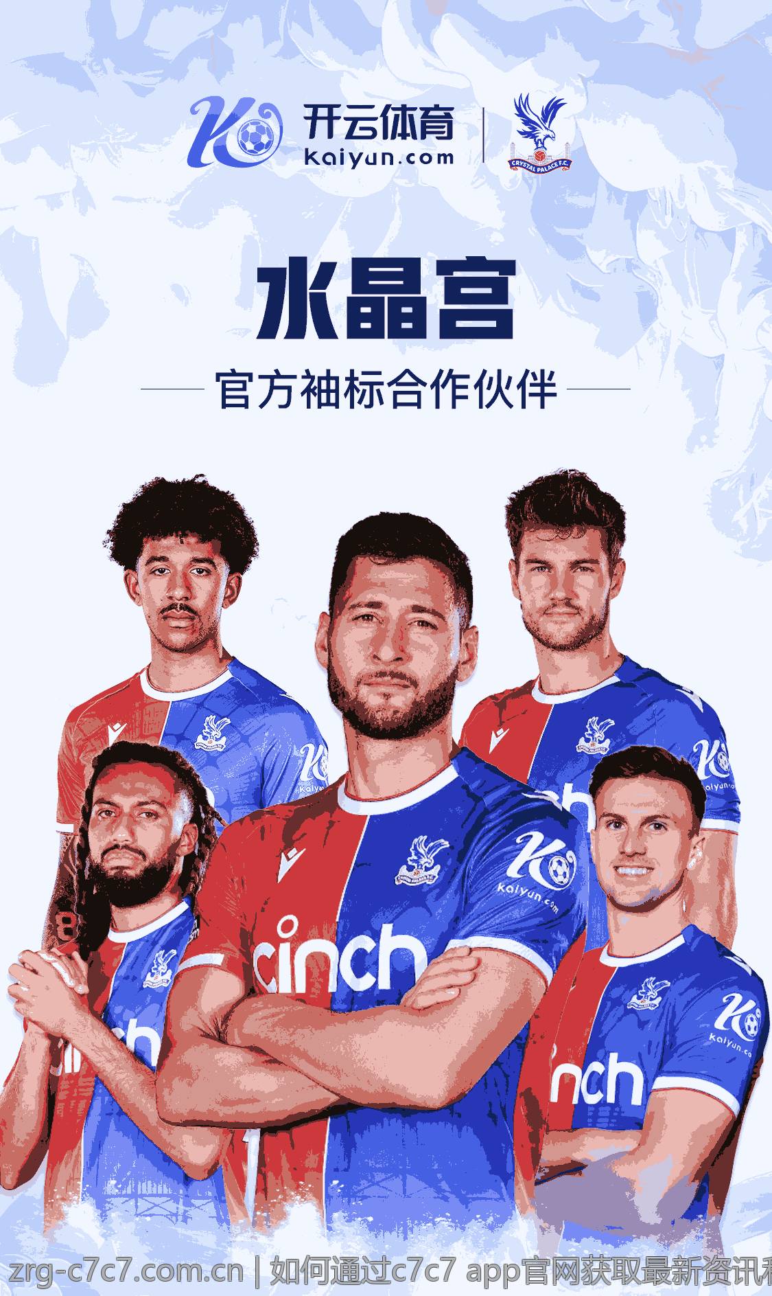如何通过c7c7 app官网获取最新资讯和通知