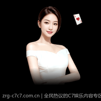 全民热议的C7娱乐内容专区