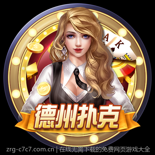 在线无需下载的免费网页游戏大全
