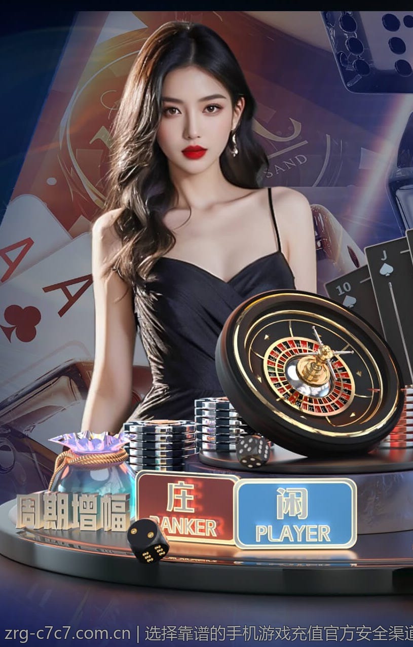 选择靠谱的手机游戏充值官方安全渠道的实用建议