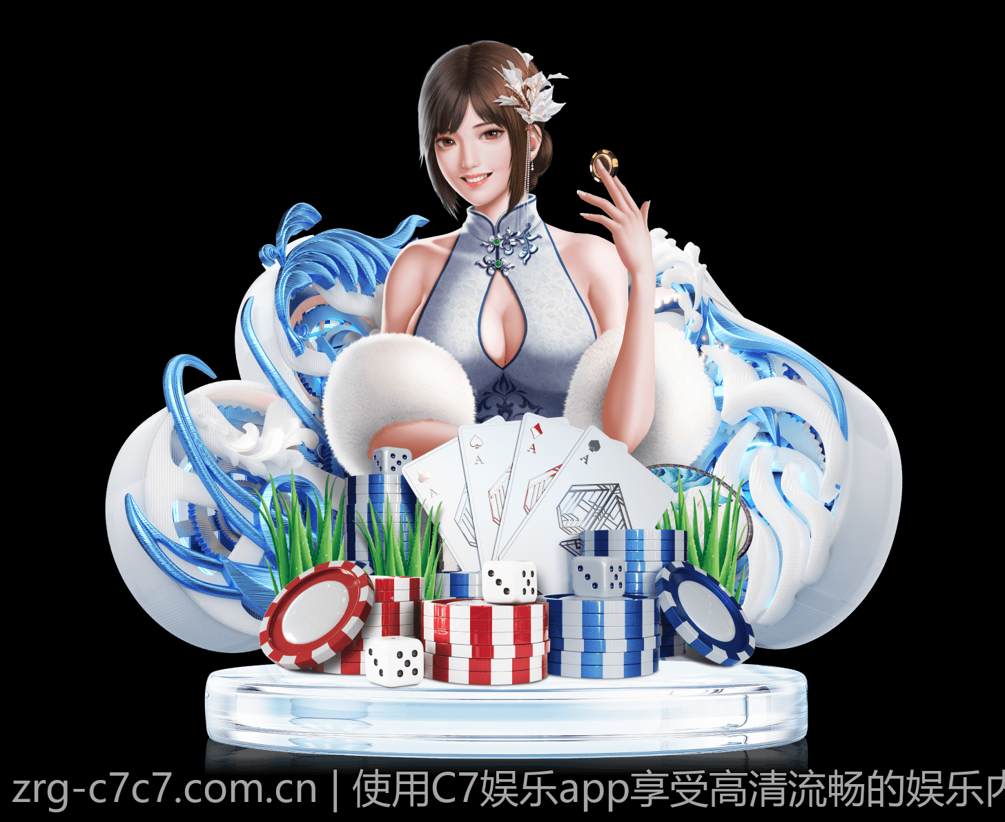 c7c7 app官网合作伙伴及资源介绍