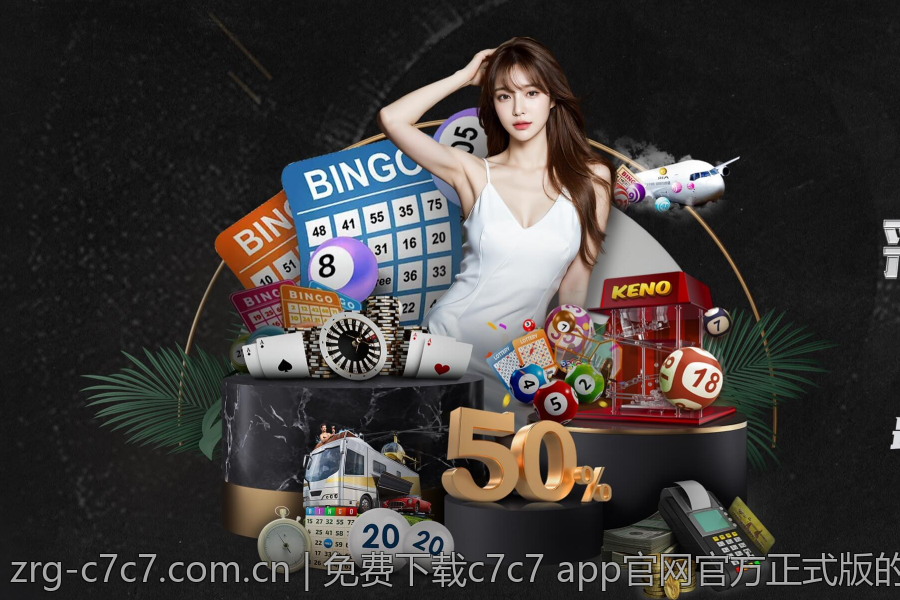免费下载c7c7 app官网官方正式版的途径