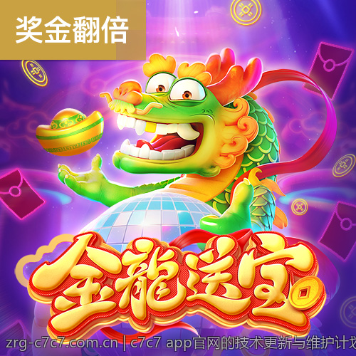 c7c7 app官网的技术更新与维护计划