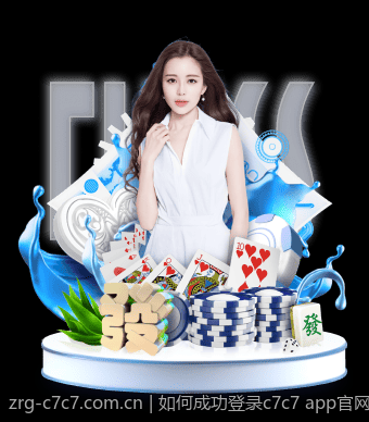 如何成功登录c7c7 app官网账号的方法指南