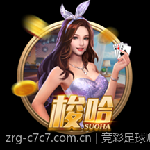 竞彩足球赔率变化分析与稳胆方案推荐