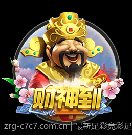 最新足彩竞彩足球赔率动态及稳胆策略详解