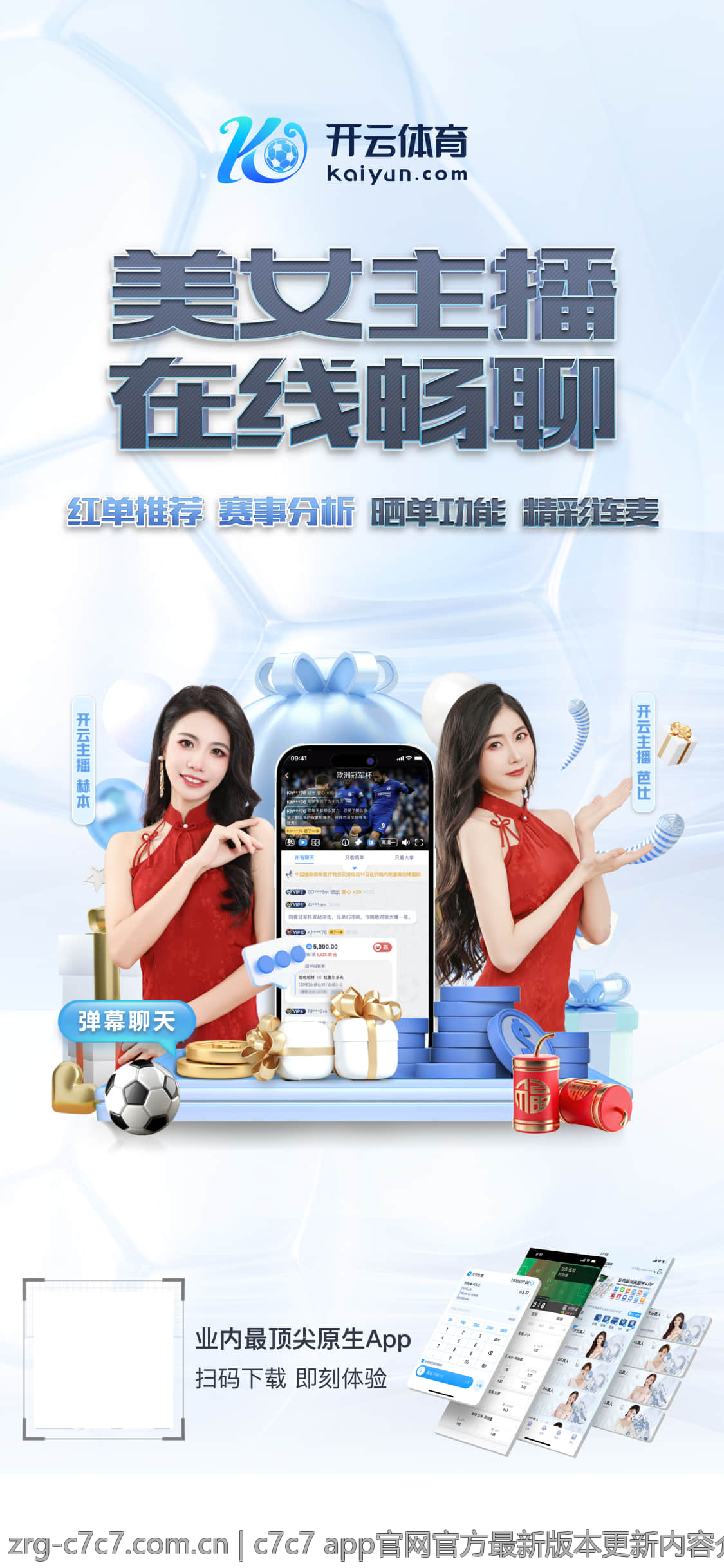 c7c7 app官网官方最新版本更新内容介绍