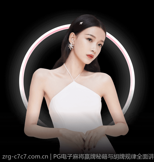 PG电子麻将赢牌秘籍与胡牌规律全面讲解