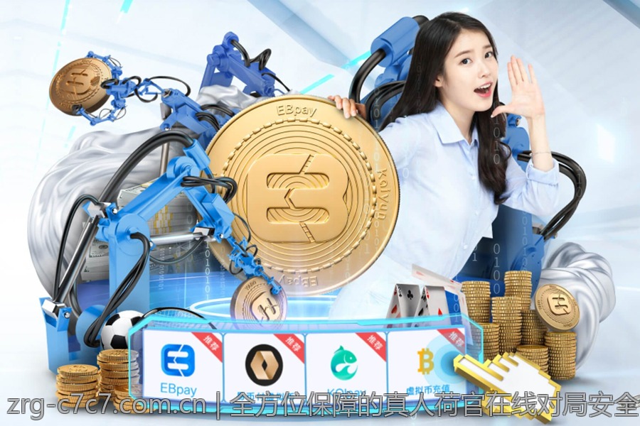 全方位保障的真人荷官在线对局安全合规平台介绍