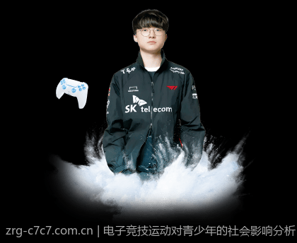 电子竞技运动对青少年的社会影响分析