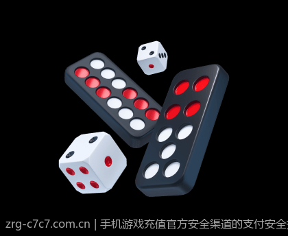 手机游戏充值官方安全渠道的支付安全技术解读