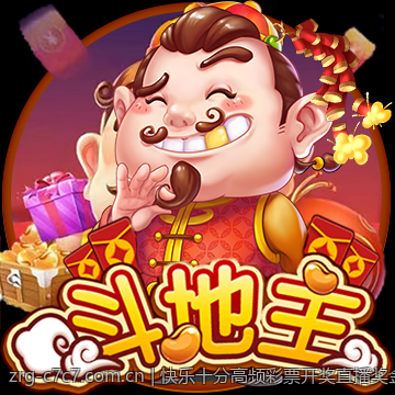 快乐十分高频彩票开奖直播奖金派发公告