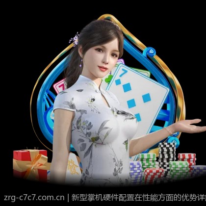新型掌机硬件配置在性能方面的优势详解