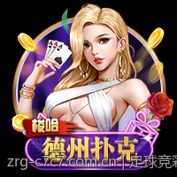 足球竞彩最新赔率动态及稳胆推荐技巧