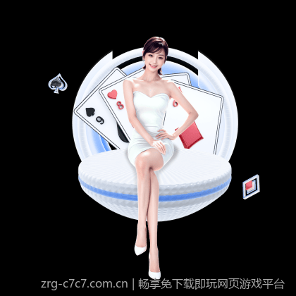 畅享免下载即玩网页游戏平台