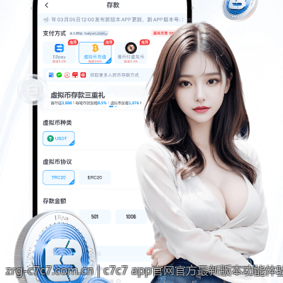 c7c7 app官网官方最新版本功能体验评测