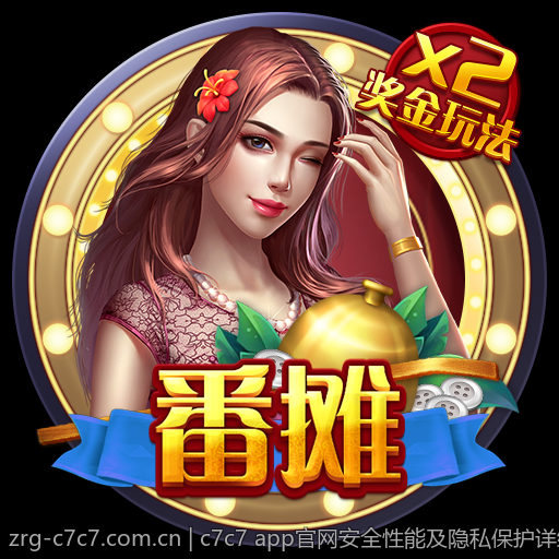 c7c7 app官网下载安装包的验证流程说明