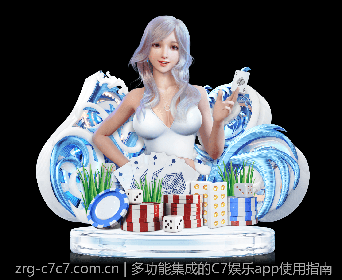 多功能集成的C7娱乐app使用指南