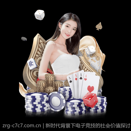 新时代背景下电子竞技的社会价值探讨