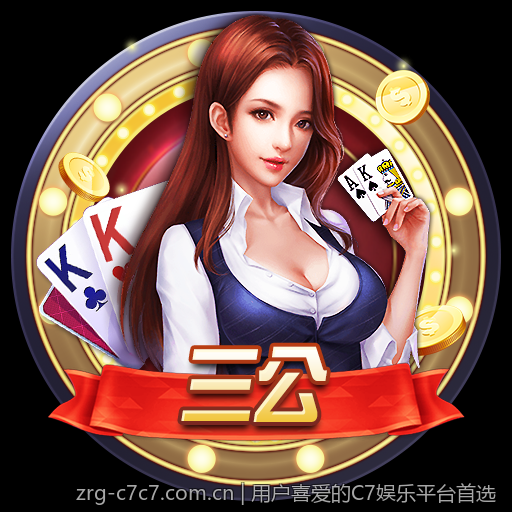 用户喜爱的C7娱乐平台首选