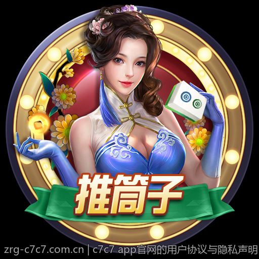 c7c7 app官网的用户协议与隐私声明