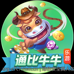 绿色安全真人在线棋牌对局平台稳定可靠