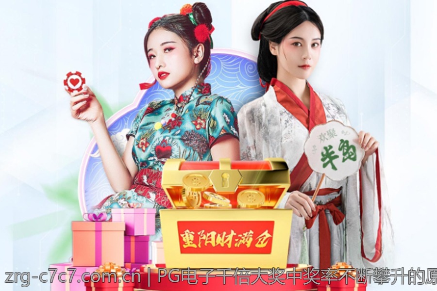 PG电子千倍大奖中奖率不断攀升的原因
