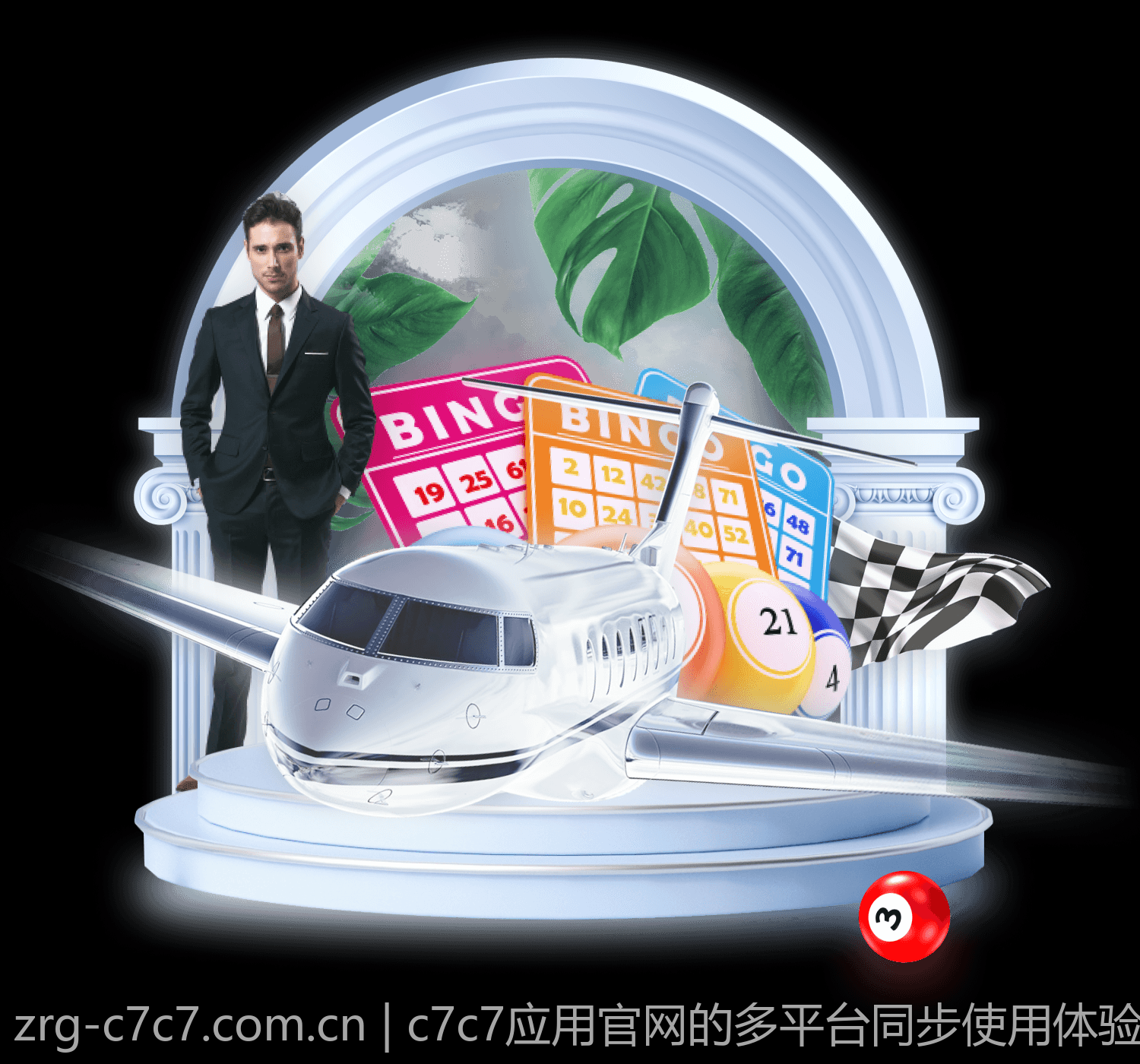 c7c7应用官网的多平台同步使用体验介绍