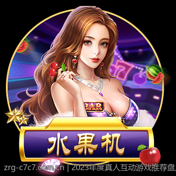 2023年度真人互动游戏推荐盘点