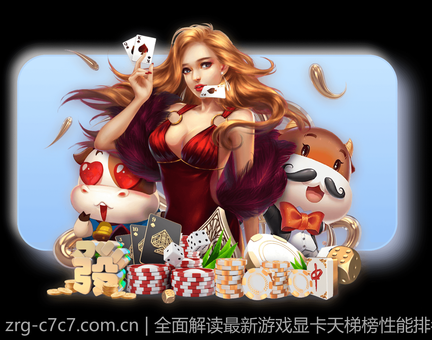 全面解读最新游戏显卡天梯榜性能排名变化情况