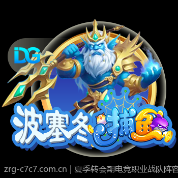 夏季转会期电竞职业战队阵容华丽转身全纪录