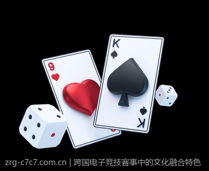 跨国电子竞技赛事中的文化融合特色