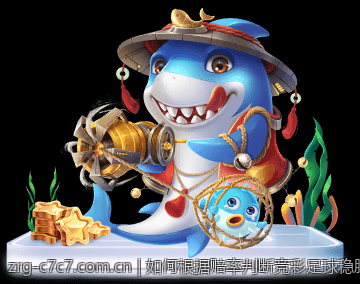 如何根据赔率判断竞彩足球稳胆推荐