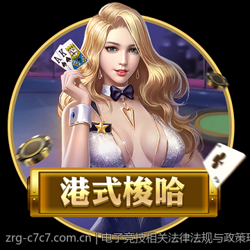 电子竞技相关法律法规与政策环境分析