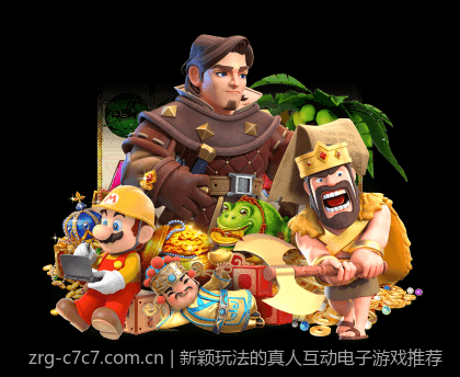 新颖玩法的真人互动电子游戏推荐