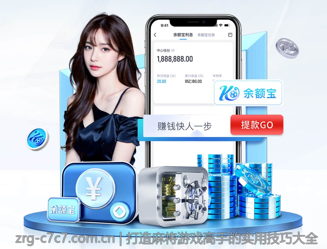 打造麻将游戏高手的实用技巧大全