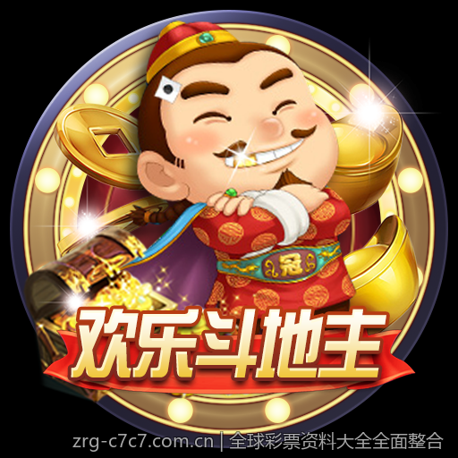 全球彩票资料大全全面整合