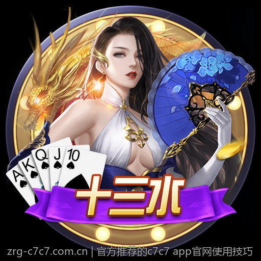 官方推荐的c7c7 app官网使用技巧