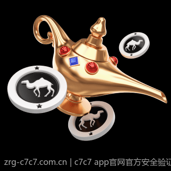 c7c7 app官网官方安全验证流程指南