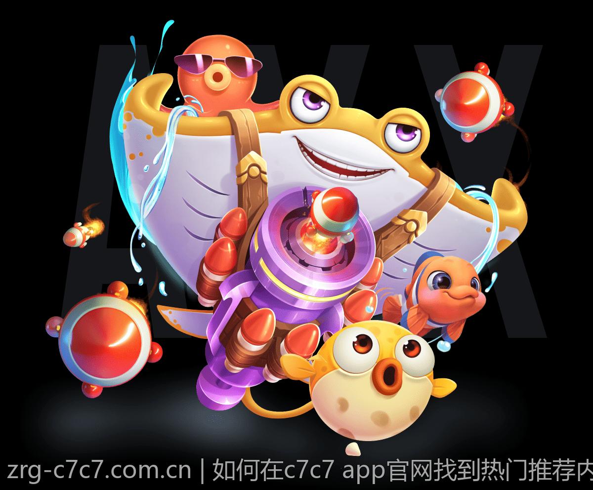 如何在c7c7 app官网找到热门推荐内容