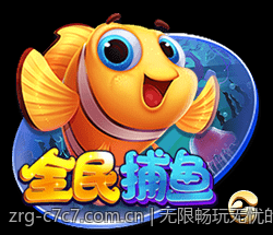 无限畅玩无忧的C7娱乐app平台