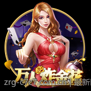 最新网络游戏热度排行榜十大游戏深度评析