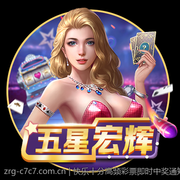 快乐十分高频彩票即时中奖通知