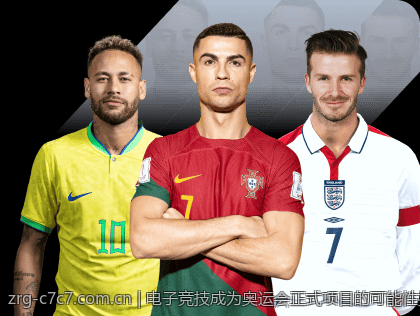 电子竞技成为奥运会正式项目的可能性探讨