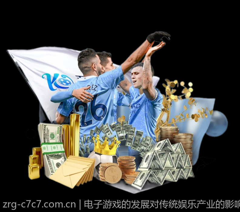 电子游戏的发展对传统娱乐产业的影响