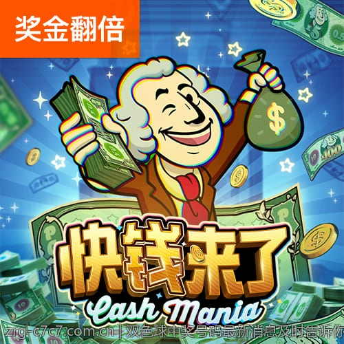 双色球中奖号码最新消息及时告诉你