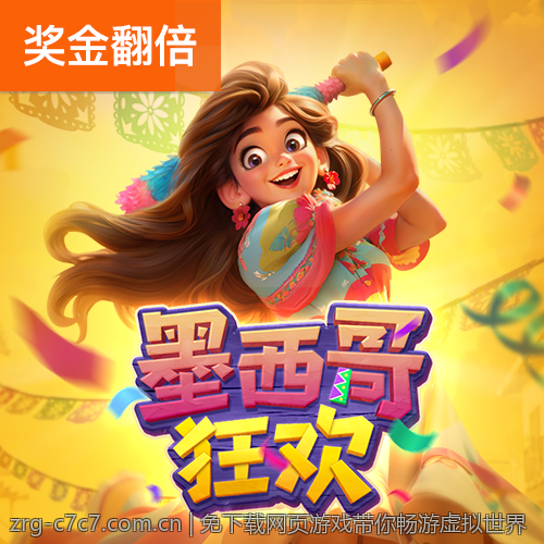 免下载网页游戏带你畅游虚拟世界