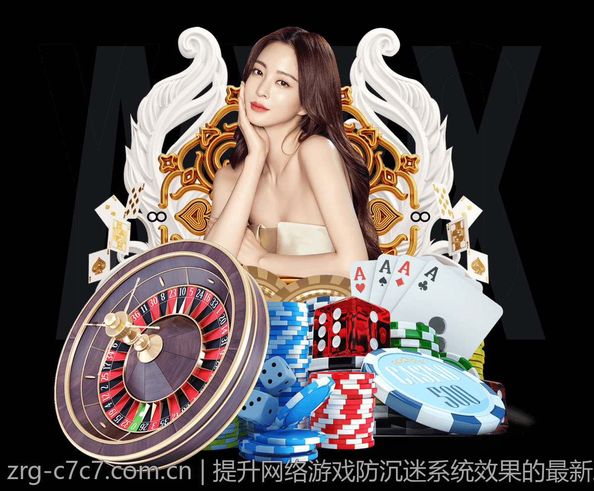 提升网络游戏防沉迷系统效果的最新政策措施